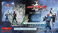 Vシネクスト『仮面ライダーカブト 20th 天を継ぐもの』「アクリルムビチケスタンド」付ムビチケカード(C)2026 石森プロ・バンダイ・東映ビデオ・東映(C)石森プロ・東映