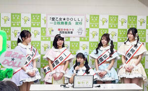 源泉所得税のキャッシュレス納付を体験した愛乙女★DOLL・星野千那