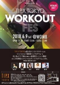 weBbv.NXTOKYO WORKOUT FESx69AaJEWOMBiE[jŊJÂB