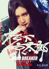 JUNON鐙YLN^[|X^[ iCjɂƂ^uk iCj2025uWIND BREAKERvψ