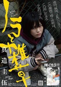 友望(とも)のコラボグラビア。