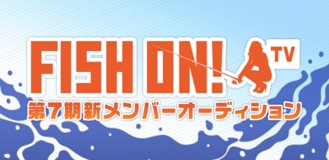 ނDȏW ނԑguFISH ON! TVvM[o[I[fBVJ