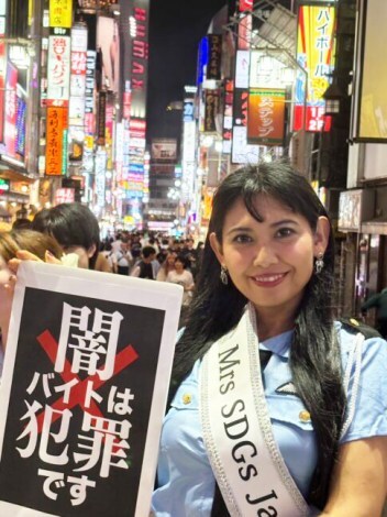 ミセスSDGsJAPAN2024準グランプリ・叶ここが『ミスコンポリス』に 歌舞伎町で闇バイトの犯罪抑止に一肌脱ぐ 5枚目 | ニュース画像