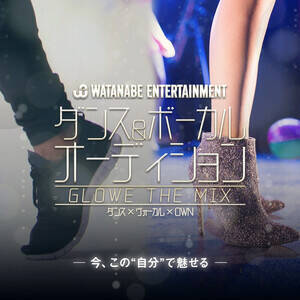 ^ixG^[eCgɂ鎟_X{[JI[fBVuGLOWE THE MIXv