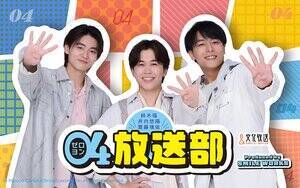 文化放送にて9月29日放送開始の『鈴木福・井内悠陽・齋藤璃佑の04放送部』でパーソナリティを務める(左から)井内悠陽、鈴木福、齋藤璃佑