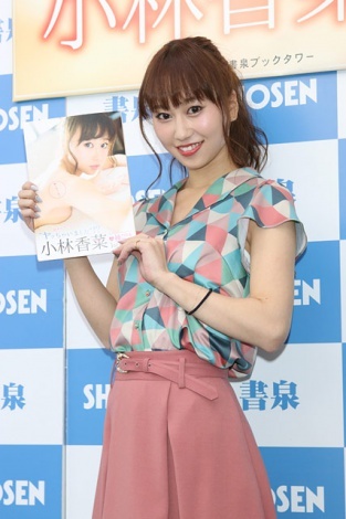 元akb48小林香菜 卒業後につきあった彼氏と写真集が原因で別れる 一般の方だったので衝撃的だったようで ニュース Deview デビュー