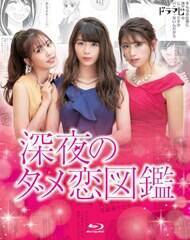 �w�[��̃_�����}�ӁxBlu-ray BOX�A17���ɔ����iC�jIra Ozaki,Shogakukan/ABC TV