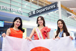 �~�X�v���l�b�g2025�̒��Ԃ����Ɍ������鐙�R���䂳��