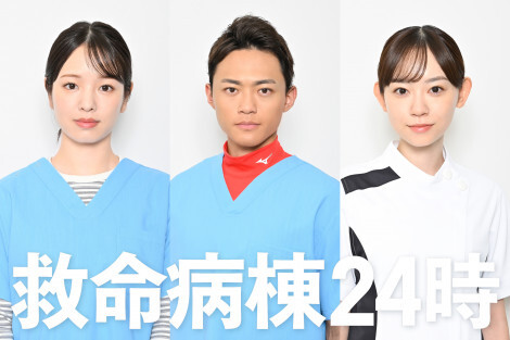 中山翔貴が月9初出演で初の医師役