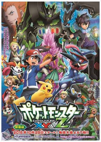 佐香智久がポケモンキャラソンプロジェクト総合プロデューサー就任 サトシ役 松本梨香との超世代コラボ実現 4枚目 ニュース画像 Deview デビュー