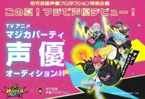 w}WJp[eBx(C)MAZICA PARTY PROJECTETVO (C) snlx