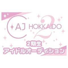 ArcJewel HOKKAIDO2o[WB