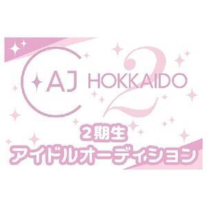 ArcJewel HOKKAIDO2o[WB