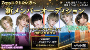 メンズアイドルグループ「ジャンクロップ」が新メンバーを募集