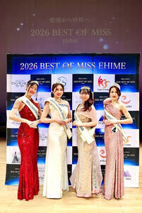 �i������j�u�~�X�E���j�o�[�V�e�B2026���Q�v�匴����������A�u�~�X�E���j�o�[�X�E�W���p��2026���Q�v��{�ē삳��A�u�~�X�E�v���l�b�g�E�W���p��2026���Q�v���{�^�炳��A�u�~�Z�XSDGs�W���p��2026���Q�v��{�T������iPhoto�F�]�����j