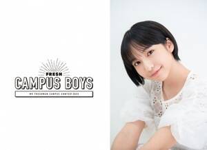 �uFRESH CAMPUS BOYS2022�v�̌����A���o�T�_�[�ɏA�C�����R�V�������B