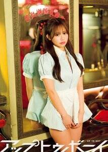 �a�c�C�C�F�w�A�b�v�g�D�{�[�C�xvol.361�i���j�u�b�N�X�j