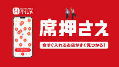 �w�z�b�g�y�b�p�[�O�����xWebCM�u�֗��v��