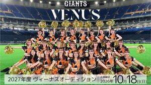�y�v���싅 ���c�`�A�z�ǔ����l�R�����}�X�R�b�g�K�[���u���B�[�i�X�v2027�N�x �V�����o�[�I�[�f�B�V����