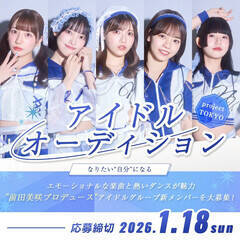 �A�C�h���O���[�v�uNiLUNLOCK�v�V�����o�[���W