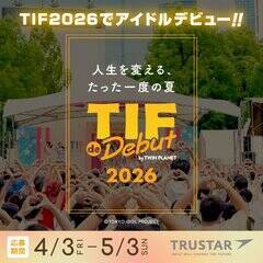 �wTIF de Debut2026�x�̃L�[�r�W���A��
