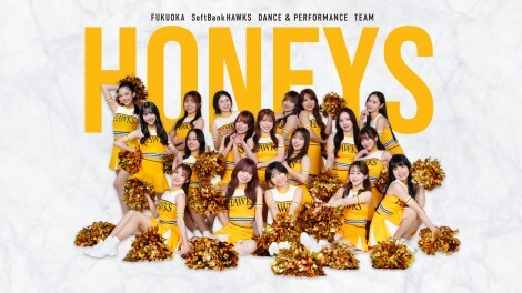 ホークスを盛り上げる女性を募集