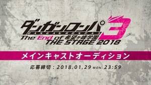 w_Kp3 THE STAGE 2018 `The End of ]w`xI[fBṼrWA