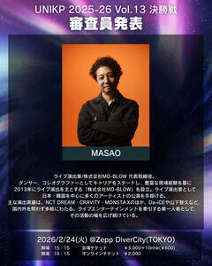 『UNIKP 2025-26 Vol.13 決勝戦』審査員・MASAO