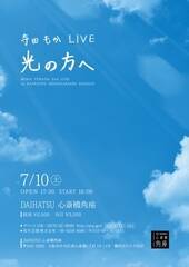 ucLIVE `̕ց`v710ADAIHATSU S֋pɂĊJÁB