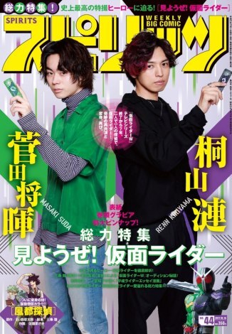 桐山漣 菅田将暉 仮面ライダーw コンビが久々の復活で変身ポーズ披露 ニュース Deview デビュー