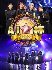wAJt 2023@LIVE PHOTOBOOKxisForicon ME@싦́FANAiEG^[eCgЁj