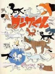 ˎ̉BꂽwTx~[WJ䉻BLXg傷(C)Tezuka Productions