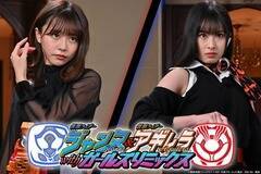 �w���ʃ��C�_�[���o�C�X�xTTFC�I���W�i���X�s���I�t�̑�3�e�́w���ʃ��C�_�[�W�����k&���ʃ��C�_�[�A�M���� with�K�[���Y���~�b�N�X�x(C)���f���B�t�@���N���u (C)2021 �ΐX�v���E�e���r�����EADK EM�E���f