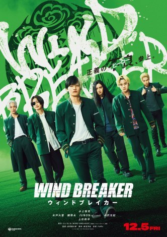 wWIND BREAKERx125J 