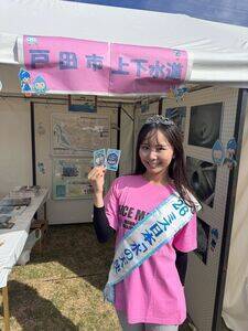 �u�}���z�[���T�~�b�g in �r�쉺�����t�F�X�^2026�v�łl�b�𖱂߂��u������