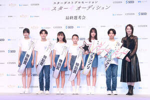 第4回『スター☆オーディション』グランプリ、審査員特別賞、プレゼンター北川景子の集合写真(C)ORICON NewS inc.