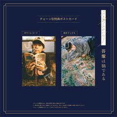 �y�^���[���R�[�h�^�y�V�u�b�N�X���T�z�`�F�[���ʊG���̎R����P�I���W�i���|�X�g�J�[�h