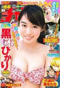 23́wTN`sIx(HcX)̕\OrA؂Ђ(c)Takeo Dec./HcX