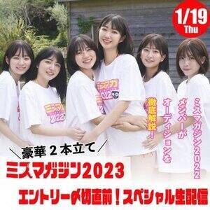 u~X}KW2022vo[zMŃI[fBVO