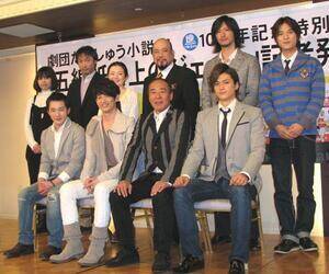 ����w�ܐ����̏�̃W�F�[���x�̐��씭�\�ɓo�ꂵ���L���X�g�����B�@�iC�jORICON DD inc.