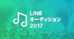 LINE I[fBV2017