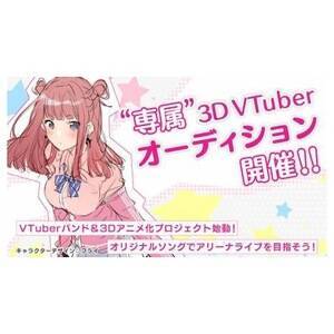 ynVTuber D{[JXgI[fBVJ