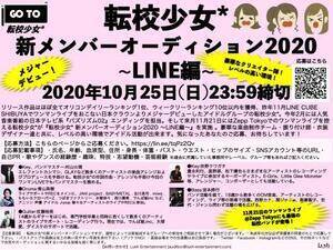 ]Z* Vo[I[fBV2020`LINEҁ`̍m摜