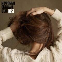 W[fr[AowNIPPONNO ONNAWO UTAU BESTxCDB