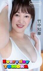 �|���m�؃f�W�^���ʐ^�W�wEveryday TOMOKA�x�iC�j���؋M���^�W�p��