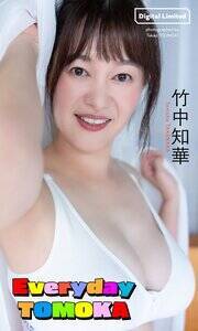 竹中知華デジタル写真集『Everyday TOMOKA』(C)唐木貴央/集英社