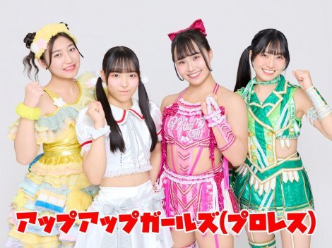 アプガプ、デビュー記念日に新曲