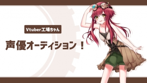 VtuberHꂿ DI[fBV