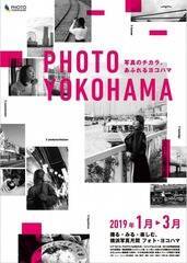 wPHOTO YOKOHAMA 2019itHgERn}jx̃CrWA