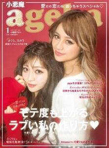 ageha vol.7 \
